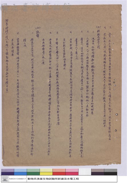 施工說明書藏品圖，第1張
