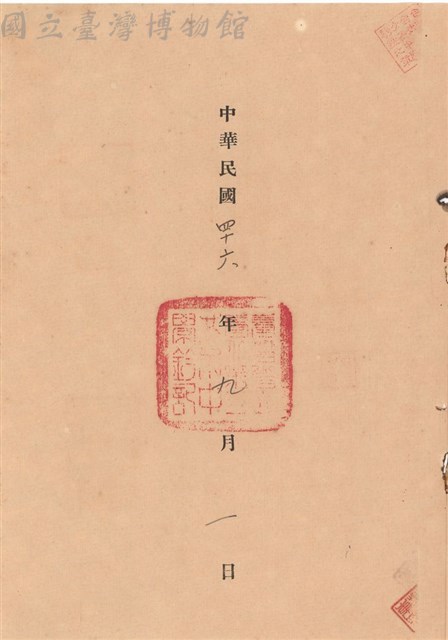 工程合同藏品圖，第1張