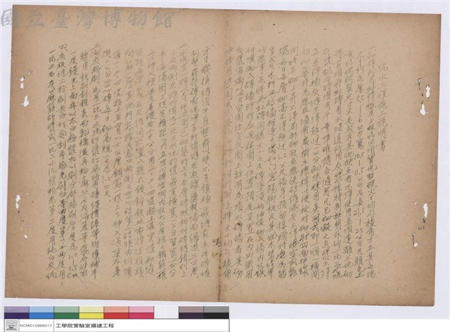 說明書藏品圖，第1張