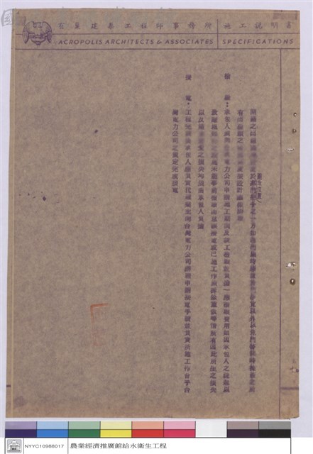 施工說明書藏品圖，第1張