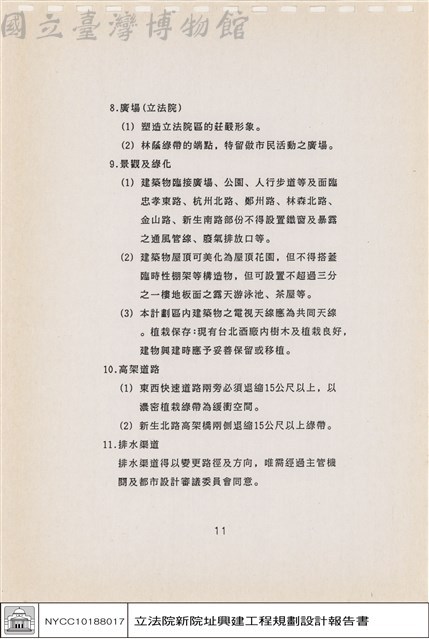 基地資料分析說明藏品圖，第1張