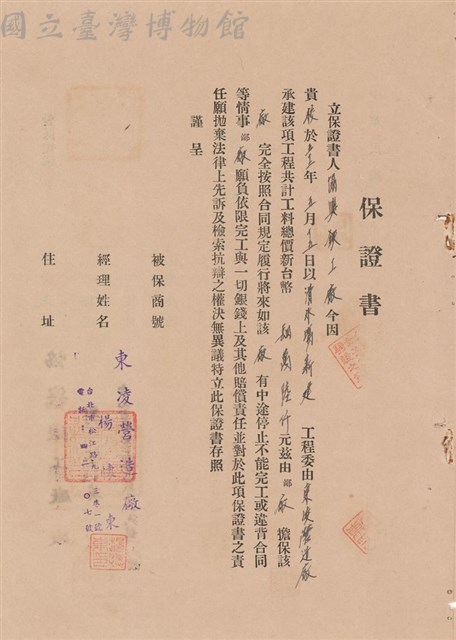 工程合同藏品圖，第1張