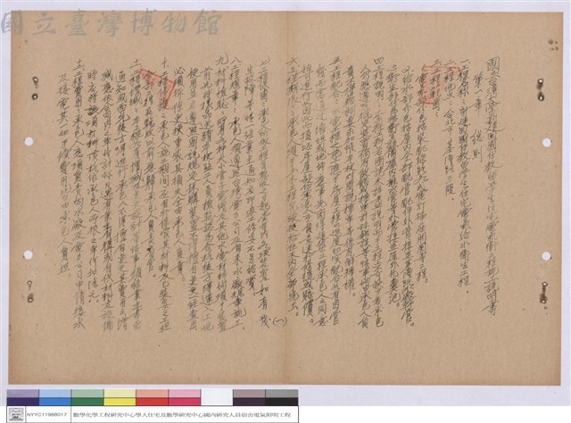 施工說明書藏品圖，第1張