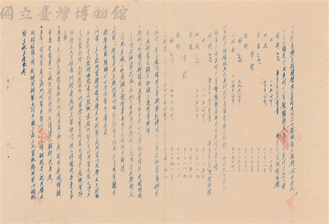 施工說明書藏品圖，第1張
