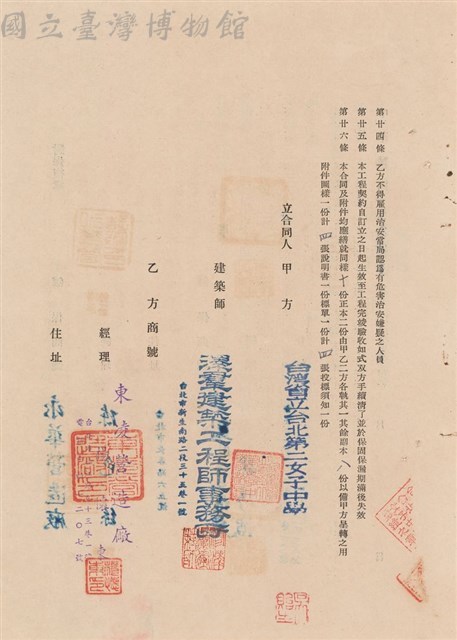 工程合同藏品圖，第1張