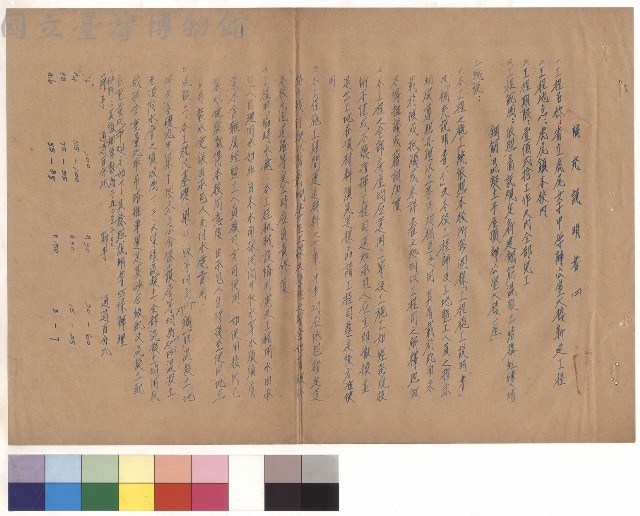 省立虎尾女子中學辦公室大樓新建工程，條文一~五1-5(1)藏品圖，第1張