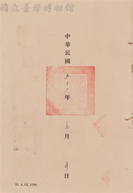 工程合同藏品圖，第1張