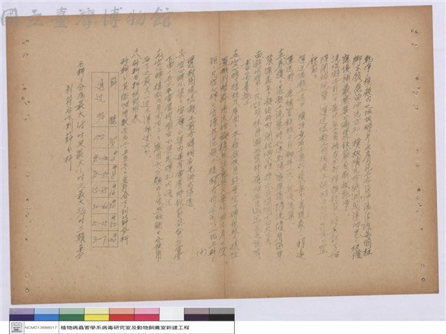 施工說明書藏品圖，第1張