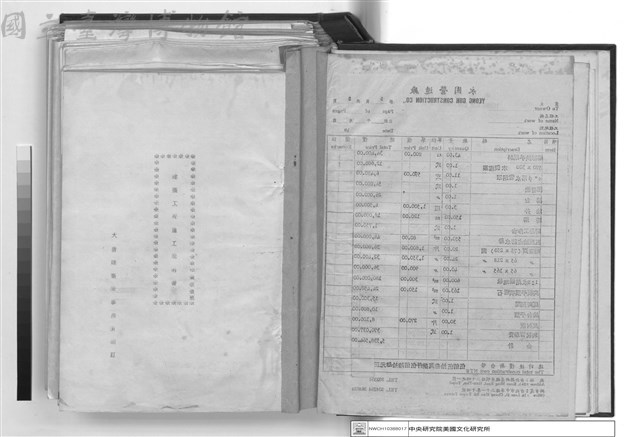 建築工程施工說明書藏品圖，第1張