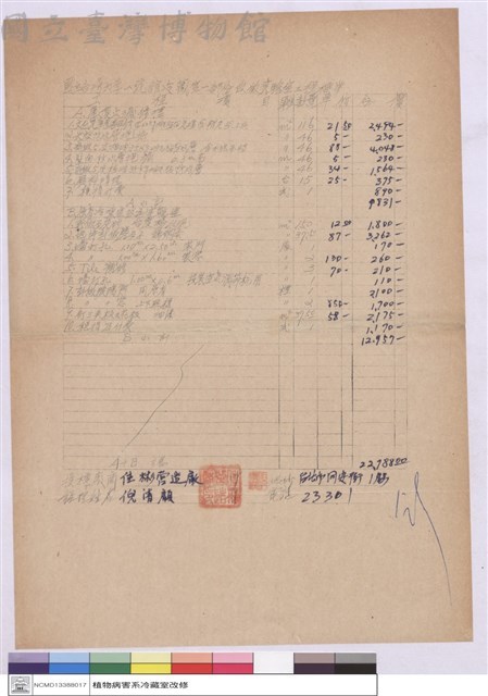 工程標單藏品圖，第1張