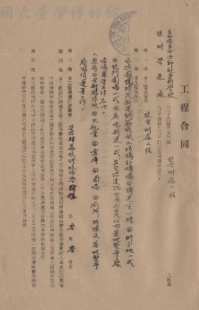 條文一~五藏品圖，第1張