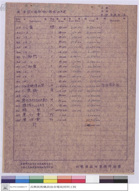 標單藏品圖，第1張