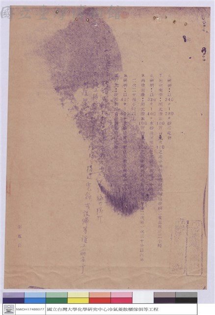 施工說明書藏品圖，第1張