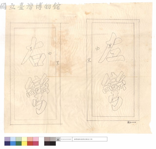 N/A藏品圖，第1張