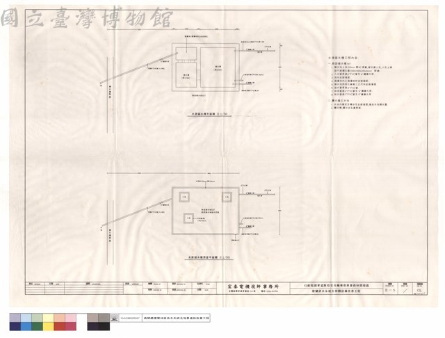 水源儲水槽,頂蓋平面圖藏品圖，第1張
