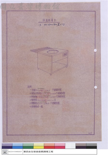 保溫飯湯台藏品圖，第1張
