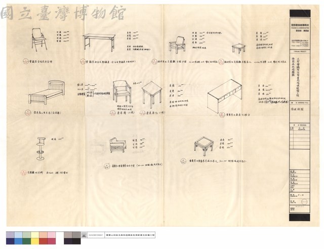 傢俱詳圖藏品圖，第1張
