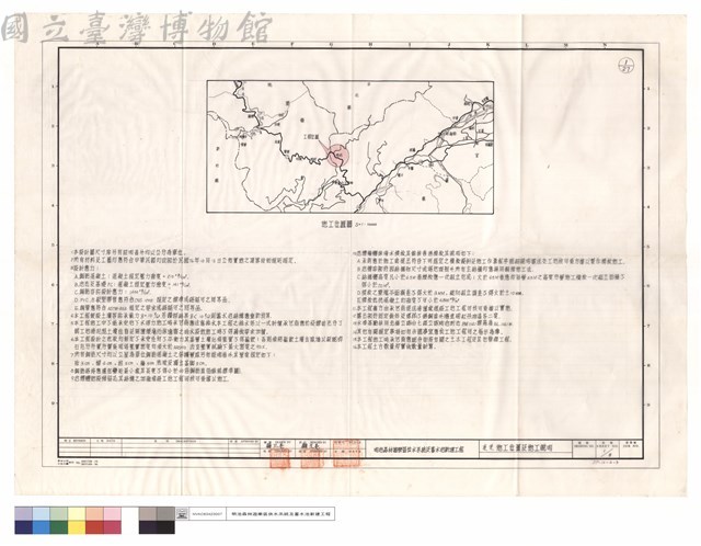 变更施工位置及施工說明藏品圖，第1張