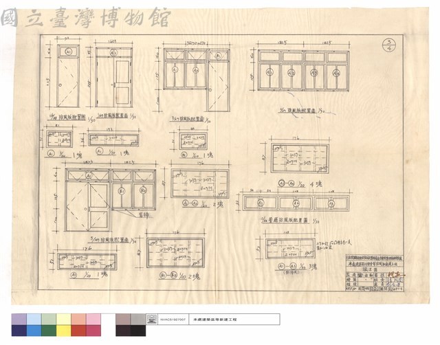 防風板,餐廳防風板配置圖藏品圖，第1張