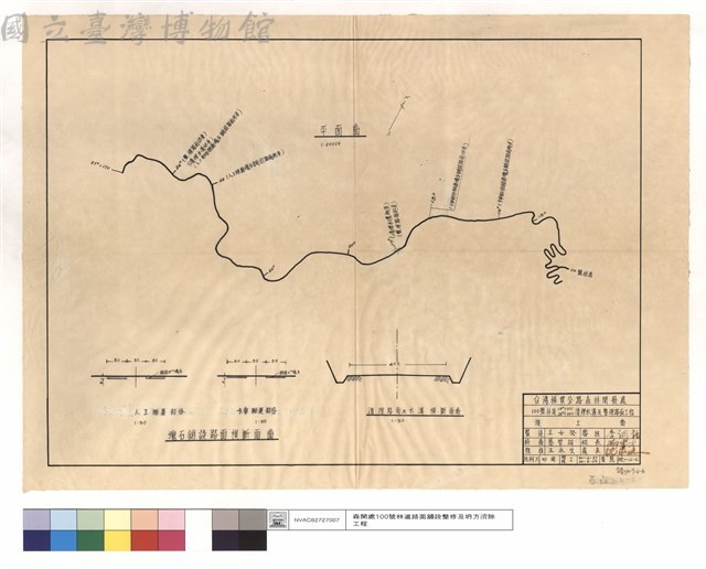 平面,塊石鋪設路面,清理路面及水溝橫斷面圖藏品圖，第1張