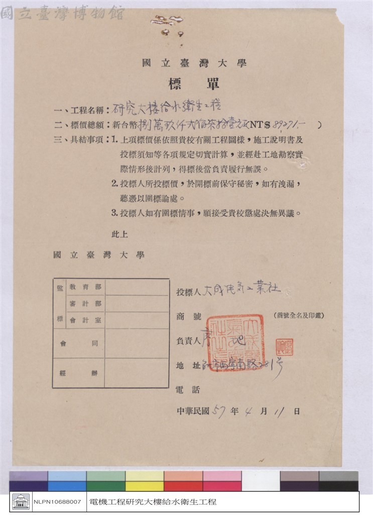 大圖瀏覽