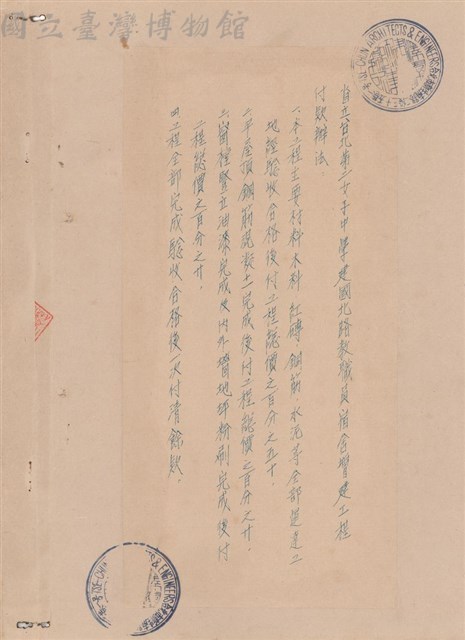 付款辦法藏品圖，第1張