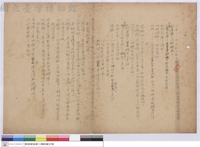 施工說明書藏品圖，第1張