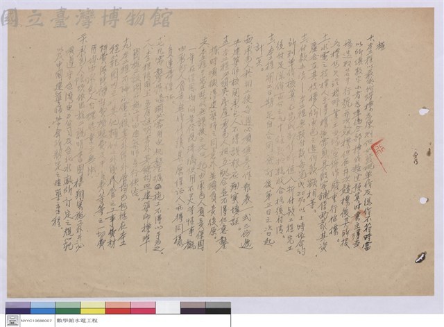 工程投標須知藏品圖，第1張