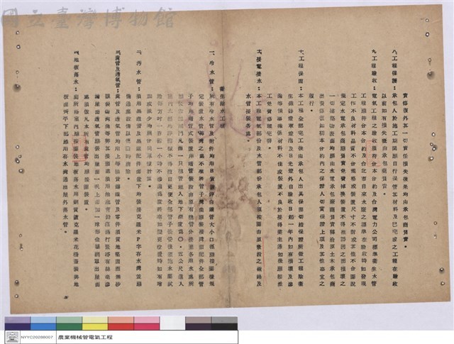 施工說明書藏品圖，第1張