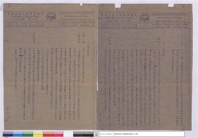 施工說明書藏品圖，第1張