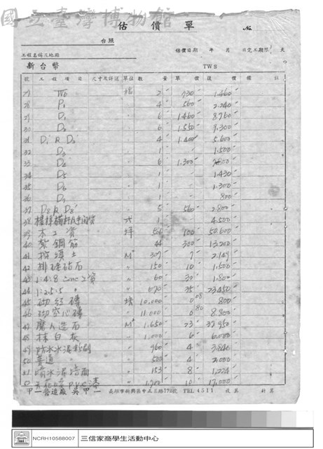 工程合約藏品圖，第1張