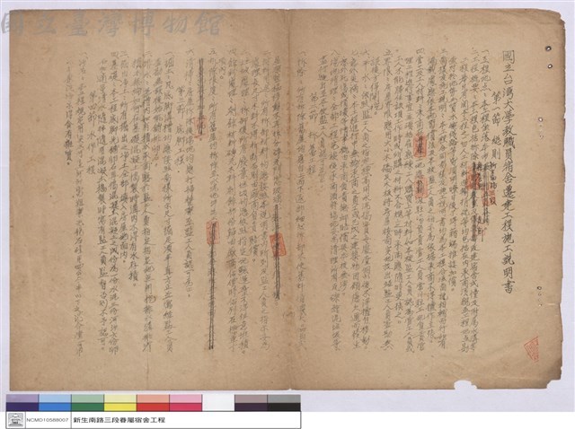 施工說明書藏品圖，第1張