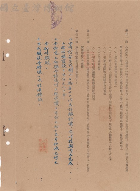工程合同藏品圖，第1張