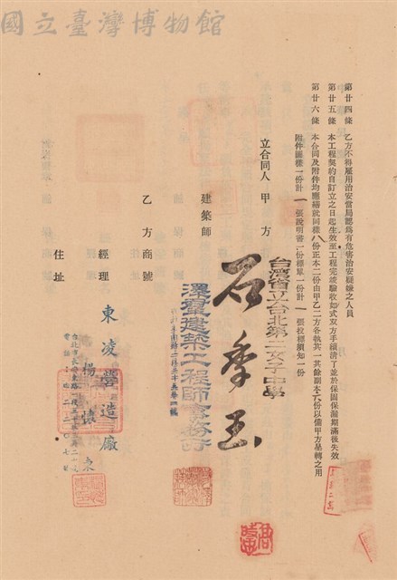 工程合同藏品圖，第1張