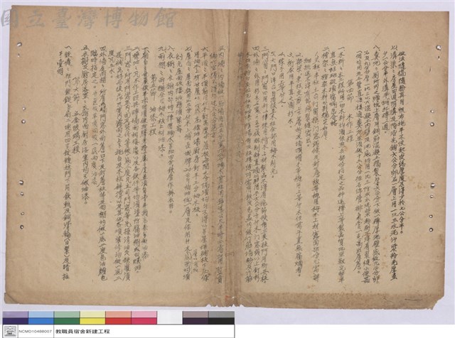 施工說明書藏品圖，第1張