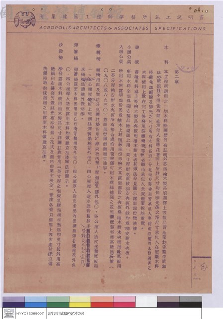 施工說明書藏品圖，第1張