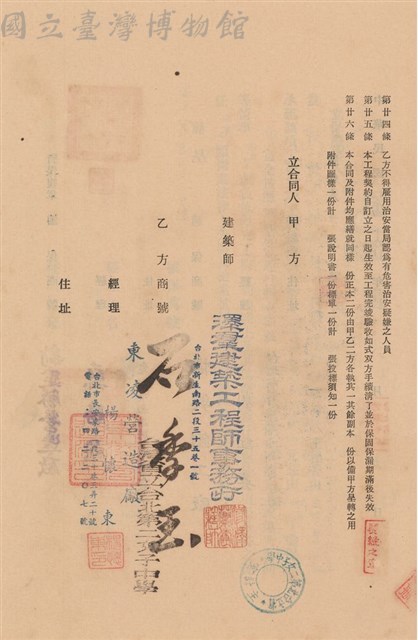 工程合同藏品圖，第1張