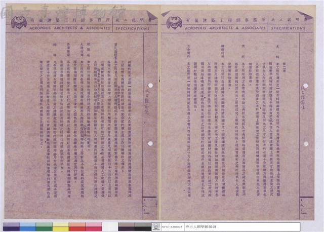 施工說明書藏品圖，第1張