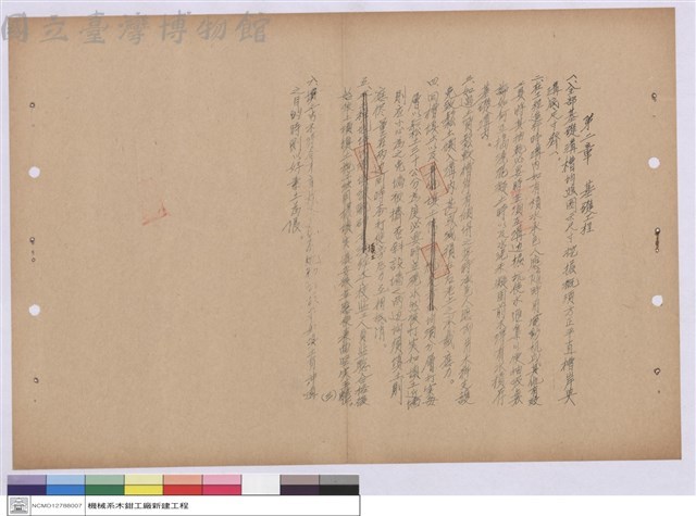 施工說明書藏品圖，第1張