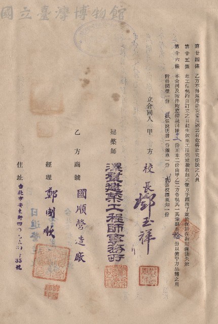 條文二十四~二十六，甲乙立合同人簽章藏品圖，第1張