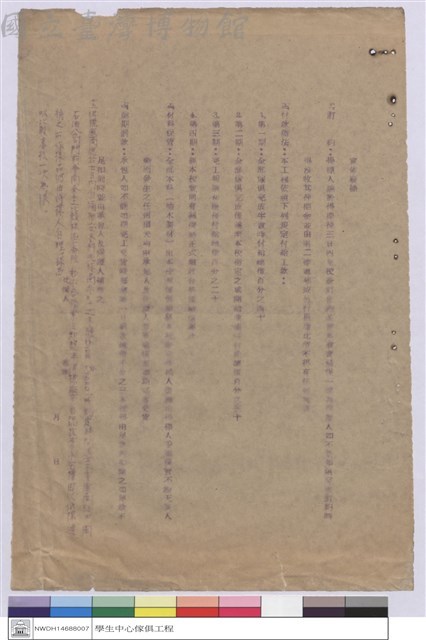 設備比價須知藏品圖，第1張