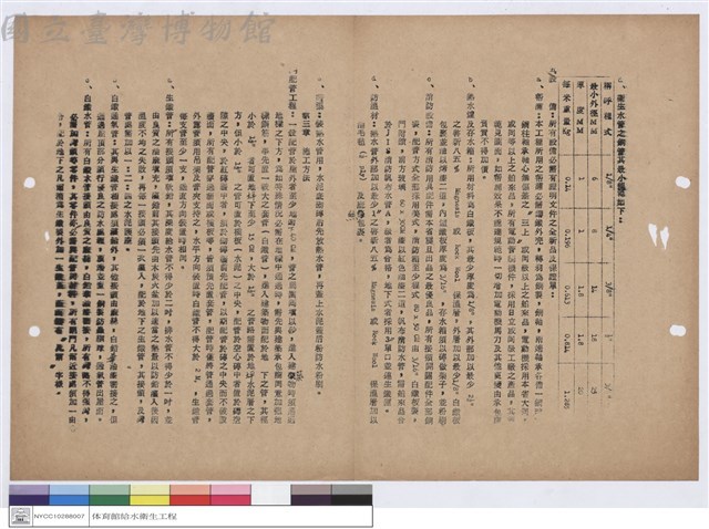 施工說明書藏品圖，第1張