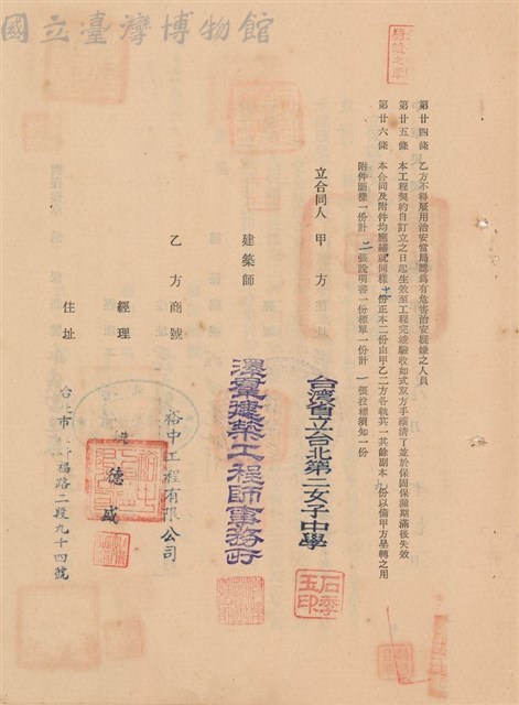 工程合同藏品圖，第1張