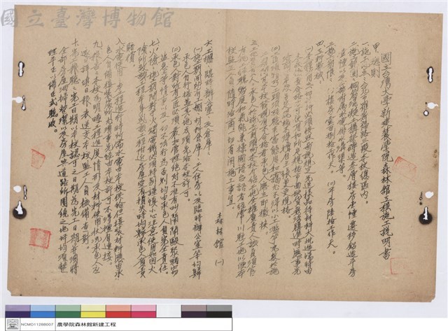 比價紀錄藏品圖，第1張