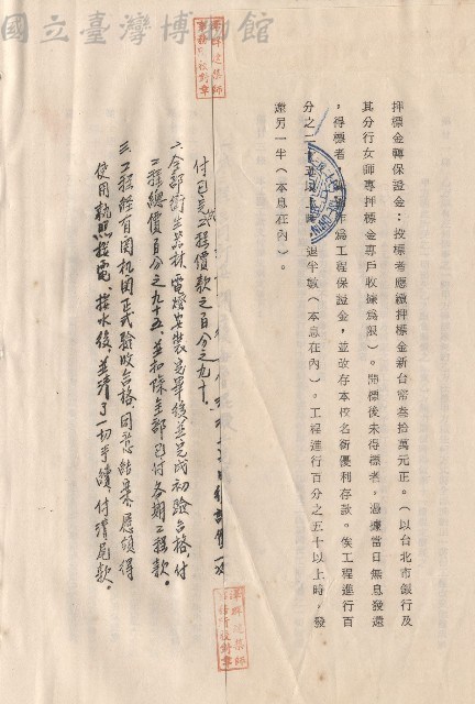 押標金轉保證金藏品圖，第1張