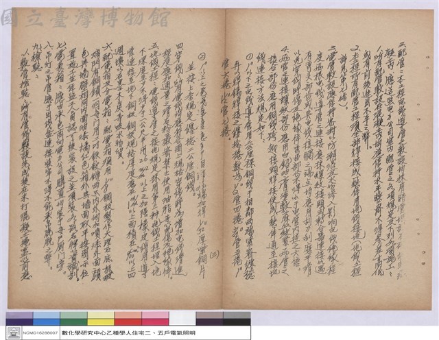 施工說明書藏品圖，第1張