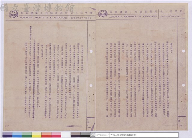 施工說明書藏品圖，第1張