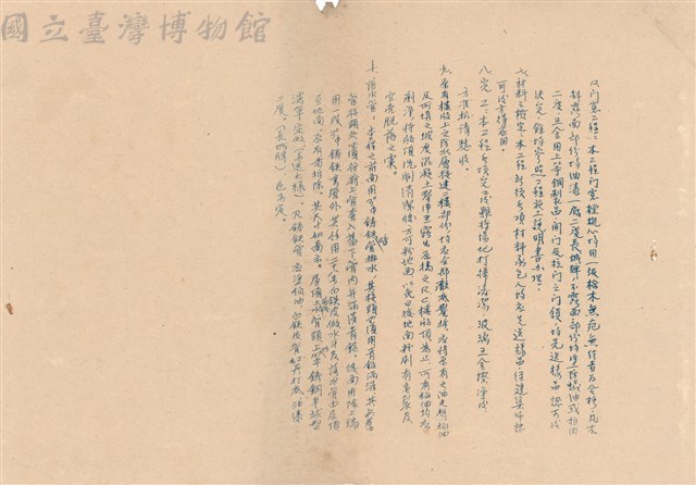 工程補充說明書藏品圖，第1張