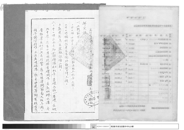 學校工程合約藏品圖，第1張