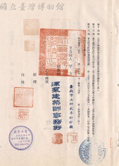 條文二十四~二十六，甲乙立合同人簽章藏品圖，第1張